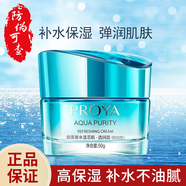 珀萊雅面霜水漾芯肌透潤霜 倍潤型 密集保濕改善干燥 【倍潤型】水漾芯肌透潤霜50g