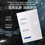 寶羅絲丹無水面膜滋潤保濕提拉緊致抗皺熬夜面膜舒緩面部敏感屏障面膜女 依克多因油橄欖舒緩無水面膜 5片 /一盒
