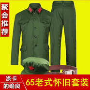 TILMIUUY65老式軍套裝的確良男女老兵聚會(huì )服裝知青演出服六五軍綠色軍衣服 的確良-4兜【含帽+腰帶+領(lǐng)章】 1號(建議高173-178體重100-150)