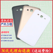 三星Galaxy grand2原裝后蓋SM-G7106手機背殼G7108電池蓋 金色后蓋+鋼化膜
