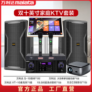 萬利達家庭ktv音響套裝重低音專業(yè)音箱投影點歌機k歌卡拉ok大功率 雙十吋音響+2T點歌機+高清投影