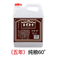 晉善晉美集賢老號(hào)杏花散酒白酒純糧食酒泡酒原漿清香汾桶裝高粱酒高度白酒 60度 2.5L 1桶 純糧