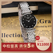 浪琴（LONGINES）【二手99新】浪琴女表優(yōu)雅嘉嵐系列石英手表瑞士原裝進(jìn)口正品休閑女士簡約款超薄腕表節(jié)日生日送禮奢侈品名表 L4.209.4.58.6黑色鉆刻盤鋼帶款24mm 99新