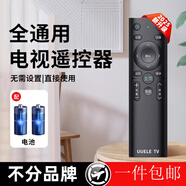 慶工萬(wàn)能電視機遙控器智能液晶適用創(chuàng  )維康佳海爾tcl海信先鋒三星長(cháng)虹樂(lè )視啟客酷開(kāi)熊貓4k網(wǎng)絡(luò )通用 【1個(gè)裝暗夜綠】兼容99%電視