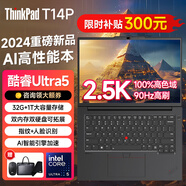 ThinkPad T14p 2024 聯(lián)想AI PC輕薄本T系列商務(wù)辦公高性能游戲工程設計師ibm全能獨顯筆記本電腦黑神話(huà)悟空 Ultra5 2.5K屏 集顯 32G內存 標    配：高色域 指紋+人臉識別