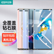 億色適用華為mate40pro/Epro/+鋼化膜mate40RS保時捷手機(jī)全屏覆蓋保護(hù)膜高清曲面熱彎玻璃防指紋前貼膜