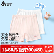 久歲伴兒童內褲女童莫代爾棉防走光安全褲中大童打底短褲 407013Z