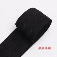 牛仔褲側邊加寬條雙條絲款式加厚加彈力家用服裝條紋束腰褲腰 黑色 寬4厘米 黑底雙黑絲 51 【長1米】關注收藏送針線包