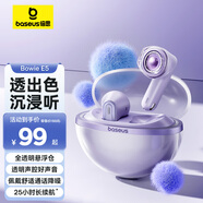 倍思E5 真無線藍牙耳機 半入耳舒適佩戴 通話降噪長續(xù)航藍牙5.3音樂透明風耳機適用蘋果華為小米 紫