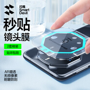 閃魔適用華為mate60pro鏡頭膜mate60pro+后置攝像頭AR增透防眩光全覆蓋防摔保護鋼化膜 mate60RS非凡大師【AR增透】2片 一蓋秒貼 | 貼壞包賠