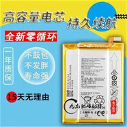 mateS電池CRR-UL00/UL20/cl00/TL00電板uloo全新原廠 單電池+工具