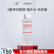 芳香世家（SPICERYHOUSE SH）護(hù)膚品套裝茶和系列洗面奶氣墊卸妝油水乳濕敷補(bǔ)水屏障修護(hù)水保濕 新款大水修護(hù)精華水400ml*3瓶