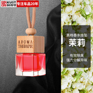 酷斯特汽車香水掛件創(chuàng)意高檔懸掛車飾高級(jí)裝飾品新款車內(nèi)香薰車載掛飾 淡雅茉莉*2-精致輕奢 小方糖香水掛件