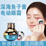 名美人（MMEIR）魚(yú)子醬抗皺眼霜淡化細(xì)紋提拉緊致黑眼圈熬夜眼部精油助去眼袋男女 小紫熨斗眼霜50g/盒
