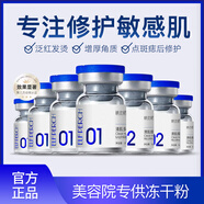 精靈棲木寡肽凍干粉修復(fù)紅血絲點(diǎn)斑痣后泛紅修護(hù)敏肌增厚角質(zhì)維穩(wěn)多肽舒緩 多肽修復(fù)凍干粉 1盒（5支5ml+5支200mg）
