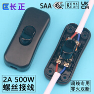 燈許318雙線控制雙切電線開關(guān)LED燈臺(tái)燈開關(guān)床頭燈線上中途按鈕開關(guān)器 318按鈕開關(guān)-黑色