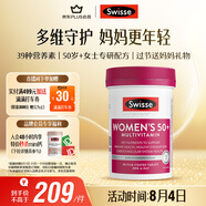 Swisse斯維詩 中老年女士復合維生素 39種維生素B族維C維D維E維A90片/瓶