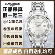 【二手99新】浪琴男表（LONGIES)索伊米亞系列瑞士手表二手奢侈品腕表世界名表二手男表機(jī)械表 L2.766.4.79.6灰盤(pán)條釘41.0mm