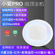 小愛小度小藝天貓精靈智能音箱改裝吸頂音響主機無線聲控背景音樂 小愛智能吸頂主機 主機改好AUX音頻輸出