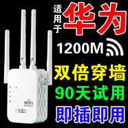 wifi信號放大器擴大增強器家用無(wú)線(xiàn)網(wǎng)絡(luò )路由器中繼器遠距離穿墻器 四天線(xiàn)豪華款【300m】