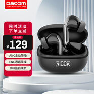 dacom S043A 真無線藍牙耳機ANC主動降噪入耳式音樂游戲運動跑步長續(xù)航男女通用蘋果華為小米安卓手機