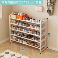 坤奉家用入門鞋架鐵藝多層門口入戶室內(nèi)宿舍出租屋必備簡易窄款小鞋柜 五層白色【60*23*73CM】