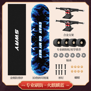 斯威（SWAY） 滑板四輪雙翹板兒童滑板車成人專業(yè)男女青少年初學者刷街代步板 火麒麟藍（刷街款）