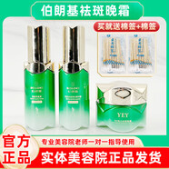 伯朗基【銷(xiāo)量1萬(wàn)+】祛斑三件套素顏美肌液草本精華液 三件套+面膜一盒35ml