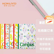 國譽(KOKUYO)Campus無線裝訂本筆記本子記事本·清涼水果本 B5/40張 5本封面隨機(jī) WCN-CNB1444