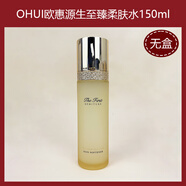 歐蕙（OHUI）套盒拆韓國Ohui歐蕙歐惠源生修顏系列 水乳單品再生補(bǔ)水抗皺 水150ml無盒新日期