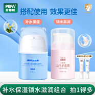 皮帕熊（PEPA）金銀花嬰兒面霜寶寶面霜護(hù)膚霜兒童保濕潤(rùn)膚乳深層滋潤(rùn)補(bǔ)水面霜 多效面霜30g+山羊奶面霜30g