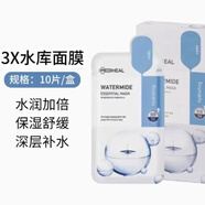 Mediheal茶樹(shù)面膜 針劑水庫補水保濕 面膜10片 水庫面膜10片