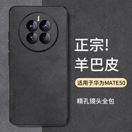 尚蘇 適用于 華為mate50手機殼mate50e保護套防摔鏡頭全包軟殼輕奢羊巴皮硅膠簡(jiǎn)約外殼女男款皮套黑色