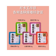 午后森林天生麗質(zhì)混合口味30g盒裝茶包山楂烏梅西柚白茶檸檬紅茶 山楂烏梅15包(獨立包 裝無(wú)盒子每