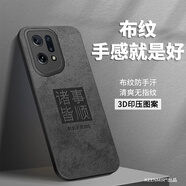 FEERCUR oppo find x5pro手機殼findx5保護套全包防摔個(gè)性創(chuàng  )意文字高級硅膠殼 經(jīng)典布紋-諸事皆順 OPPO Find X5 Pro