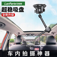蘭帕特車(chē)載拍攝手機支架吸盤(pán)多功能汽車(chē)內導航云臺視頻自拍防抖神器用品 【VMA-01B】魔術(shù)手+藍牙遙控