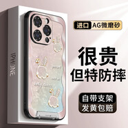 思唯創(chuàng) 適用15promax蘋果手機殼iPhone15pro手機保護套波浪貝紋兔時尚簡約女款全包防摔超薄 【波浪貝紋兔粉】隱形支架+全包鏡頭 iPhone 15 Pro