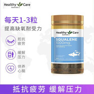 Healthy Care澳世康深海魚油膠囊 角鯊烯Omega-3含DHA EPA 無腥味 角鯊烯1000mg200粒