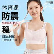 優(yōu)美華少女內(nèi)衣學(xué)生女運(yùn)動(dòng)背心12-16歲防震初中生發(fā)育期速干高中生文胸 粉紅色 L (160) 【建議體重80-95斤】