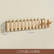 北歐宜家掛衣架鋼琴鍵墻上壁掛門(mén)后掛衣鉤玄關(guān)墻壁掛鉤進(jìn)門(mén)入戶(hù)實(shí)木衣帽架 原色12鍵【進(jìn)口技術(shù)楊木】