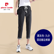 皮爾卡丹高腰哈倫九分牛仔褲女夏季新薄款松緊腰大尺碼寬松小個子八分老爹 黑灰色【九分】 S 【建議80-100斤】