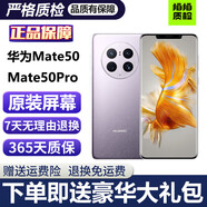 華為Mate50 華為mate50Pro 二手華為手機 mate50E mate50二手 二手手機 【Mate50】流光紫 99新 8G+512G【100%電池效率+大禮包】