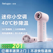 小巢糖（nesugar）小風(fēng)扇usb手持風(fēng)扇迷你柔風(fēng)可充電便攜辦公室學(xué)生宿舍兒童電風(fēng)扇創(chuàng)意網(wǎng)紅風(fēng)寶 手持迷你高速風(fēng)扇【粉】