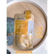 可萊絲韓國mediheal積雪草茶樹面膜舒緩保濕提亮 精研緊致亢皺面膜10片黃色