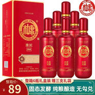 白水杜康【禮盒裝 推廣試飲】白水杜康白酒整箱糧食釀造52度2瓶送禮高粱酒 52度 500mL 6瓶 【濃匠整箱6瓶】