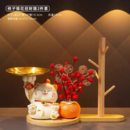 赟婭創(chuàng)意招財(cái)貓玄關(guān)鑰匙收納擺件客廳發(fā)財(cái)貓裝飾擺設(shè)喬遷之喜搬家禮物 柿子插花招財(cái)貓（米色）+收納架