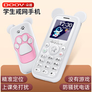 朵唯（DOOV）W8 迷你學(xué)生手機(jī)4G全網(wǎng)通老人機(jī)戒網(wǎng)無游戲精準(zhǔn)定位兒童手機(jī)防摔小學(xué)初高中生功能機(jī) 白色 4G全網(wǎng)通【精準(zhǔn)定位+上課免打擾+陌生電話攔截】