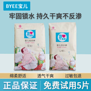 嬰舒寶寶兒紙尿褲拉拉褲嬰兒尿不濕超薄透氣干爽一體褲寶寶學(xué)步褲 拉拉褲XXXL碼42片