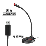 捷升新品有線電腦電容麥克風語音錄音話筒電腦語音專業(yè)話筒直播 USB版本黑色