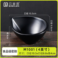 貝萊恩密胺餐具耐摔黑色塑料小碗米飯小湯碗飯碗麻辣燙火鍋調(diào)料碗商用 4英寸水滴碗